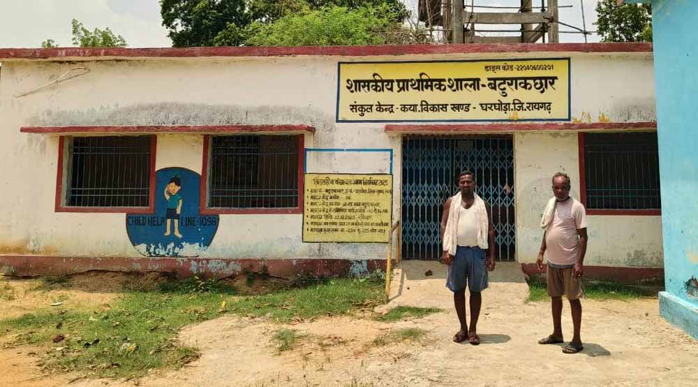 बटुराकछार स्कूल में लौटी बहार, युक्तियुक्तकरण से 97 बच्चों को मिले 4 शिक्षक बटुराकछार स्कूल में लौटी बहार, युक्तियुक्तकरण से 97 बच्चों को मिले 4 शिक्षक
