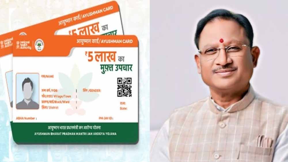 15 जून से आदिवासी अंचलों में सरकार चलाएगी विशेष अभियान, आदिवासियों का घर-घर पहुंचकर बनाया जाएगा आयुष्मान कार्ड 15 जून से आदिवासी अंचलों में सरकार चलाएगी विशेष अभियान, आदिवासियों का घर-घर पहुंचकर बनाया जाएगा आयुष्मान कार्ड