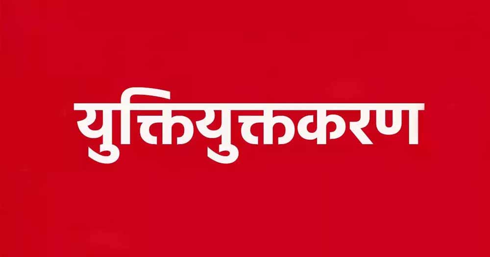 16 जिलों में युक्ति युक्त करण के लिए शिक्षकों की काउंसिलिंग पूरी 16 जिलों में युक्ति युक्त करण के लिए शिक्षकों की काउंसिलिंग पूरी