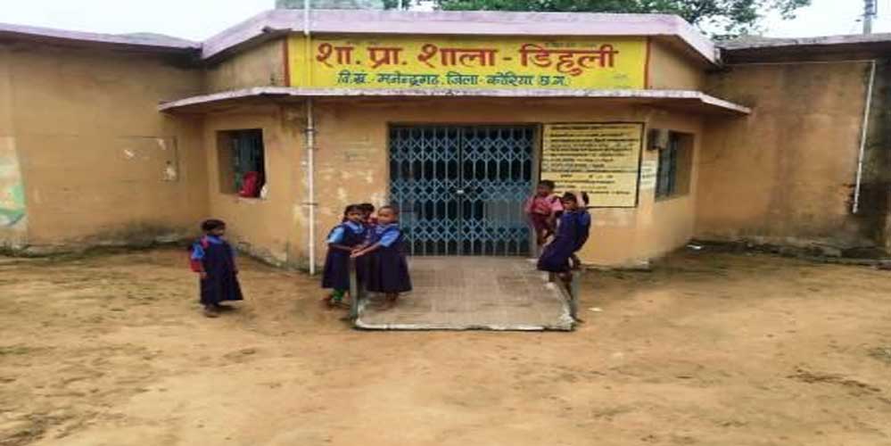 रायपुर : युक्तियुक्तकरण से मनेंद्रगढ़-चिरमिरी-भरतपुर जिले में शिक्षा व्यवस्था को मिली नई मजबूती रायपुर : युक्तियुक्तकरण से मनेंद्रगढ़-चिरमिरी-भरतपुर जिले में शिक्षा व्यवस्था को मिली नई मजबूती