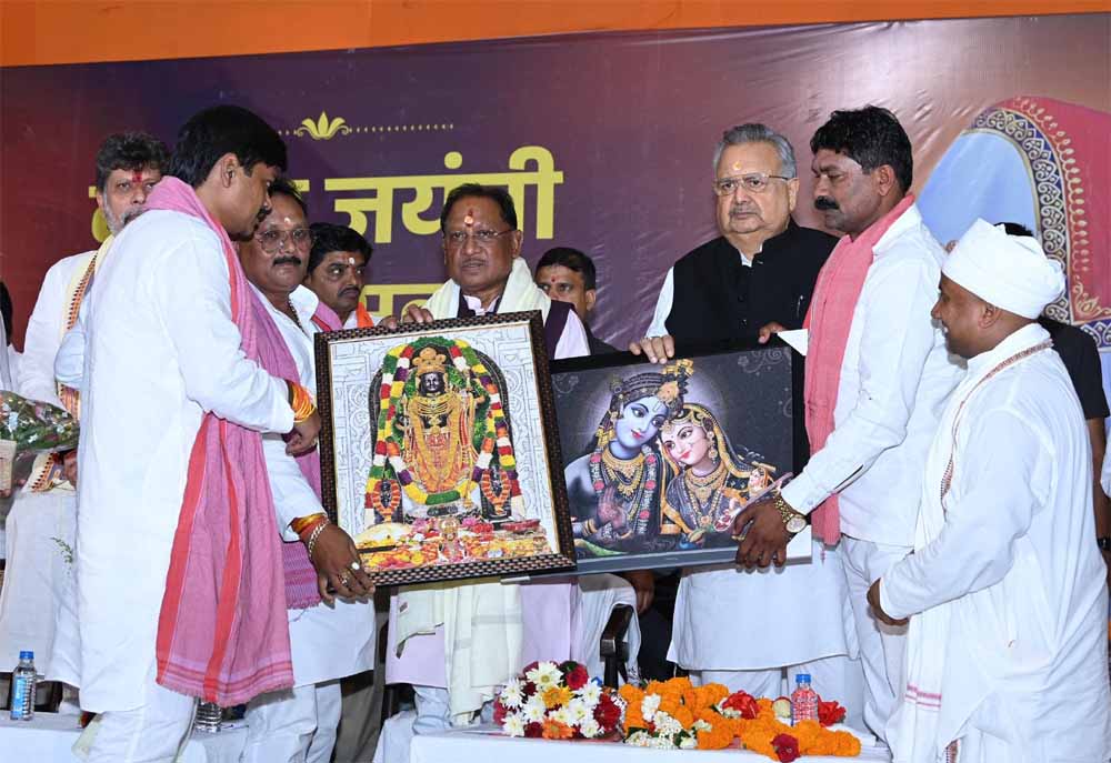 मुख्यमंत्री सोनपैरी में आयोजित कबीर जयंती समारोह एवं गौ ग्राम जन जागरण यात्रा के समापन कार्यक्रम में हुए शामिल मुख्यमंत्री सोनपैरी में आयोजित कबीर जयंती समारोह एवं गौ ग्राम जन जागरण यात्रा के समापन कार्यक्रम में हुए शामिल