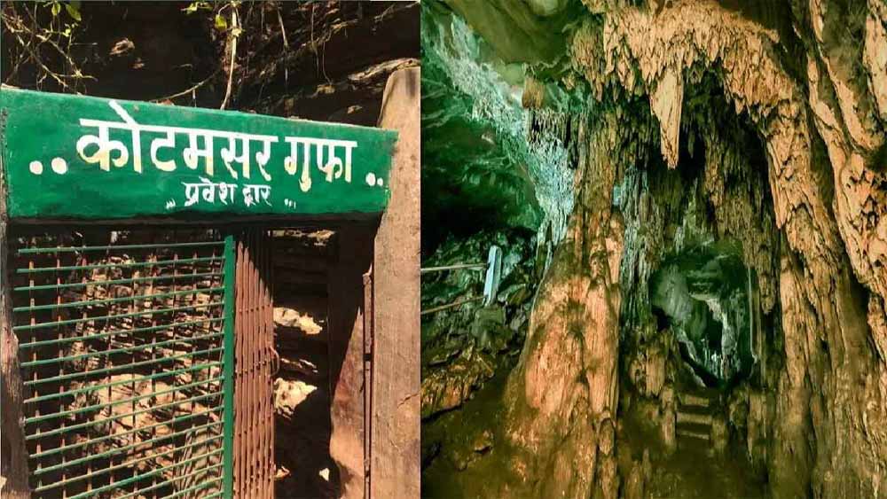 प्राकृतिक सौंदर्य और रोमांच से भरपूर बस्तर की कोटमसर गुफा चार महीने के लिए बंद प्राकृतिक सौंदर्य और रोमांच से भरपूर बस्तर की कोटमसर गुफा चार महीने के लिए बंद
