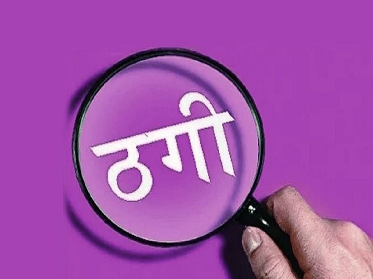 CG News: NMDC कर्मचारी से डिजिटल अरेस्ट के बहाने 28 लाख की ठगी, साइबर ठगों ने बैंक अधिकारी बनकर रची साजिश….