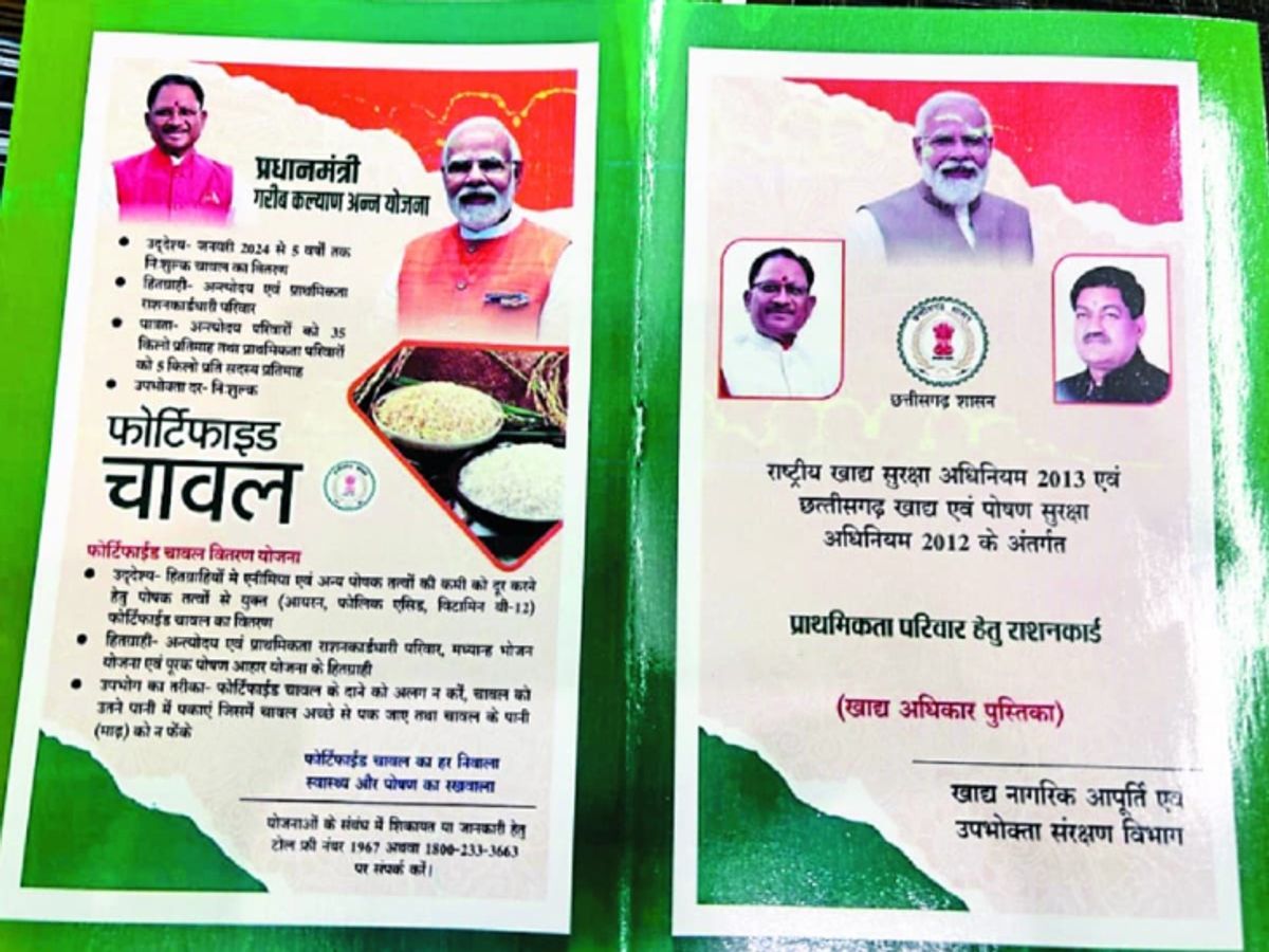 CG NEWS: “एक राष्ट्र, एक राशनकार्ड” योजना के तहत 30 जून तक ई-केवायसी अनिवार्य…. CG NEWS: “एक राष्ट्र, एक राशनकार्ड” योजना के तहत 30 जून तक ई-केवायसी अनिवार्य….