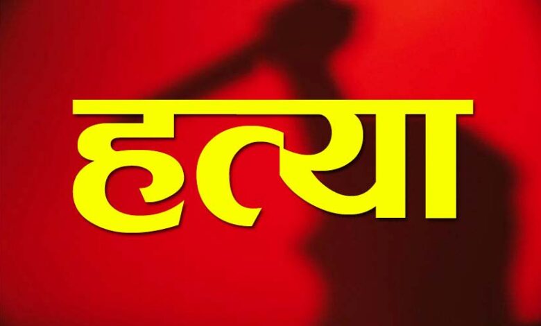 CG Crime : भाईयों के बीच विवाद बना जानलेवा, छोटे भाई ने बड़े भाई की कर दी हत्या, आरोपी फरार…