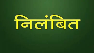 CG News: युक्तियुक्तकरण प्रक्रिया में लापरवाही पर खण्ड शिक्षा अधिकारी मानसिंह भारद्वाज निलंबित…