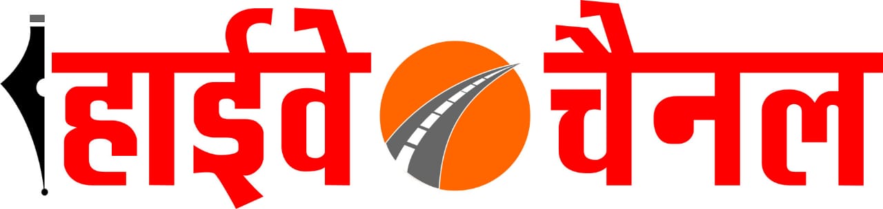Highway Channel