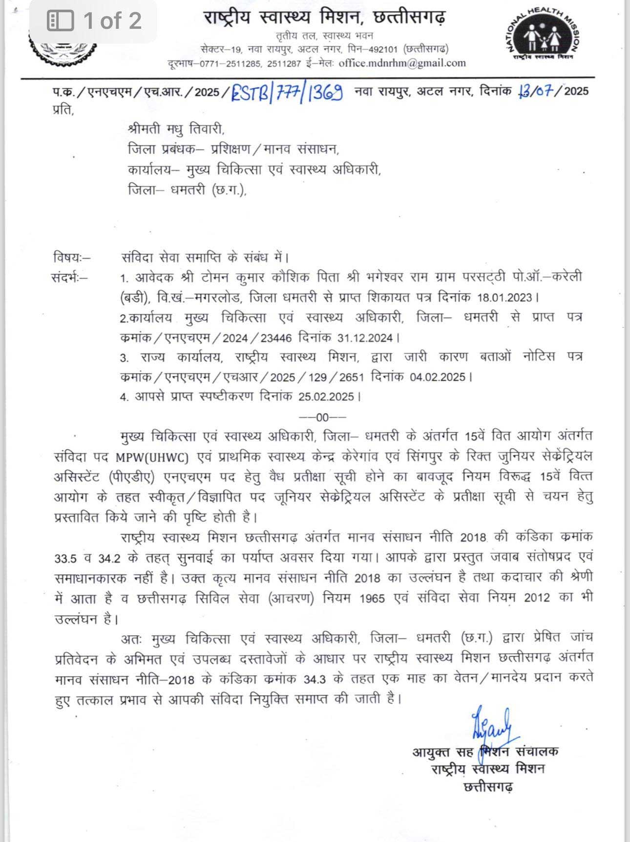 झूठे आरोप और भ्रष्ट साज़िश: मधु तिवारी को फंसाने की गहरी चाल उजागर, हाईकोर्ट जाएंगी पीड़िता झूठे आरोप और भ्रष्ट साज़िश: मधु तिवारी को फंसाने की गहरी चाल उजागर, हाईकोर्ट जाएंगी पीड़िता
