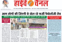 सरकारी संरक्षण में चल रही मौत की दुकानेँ