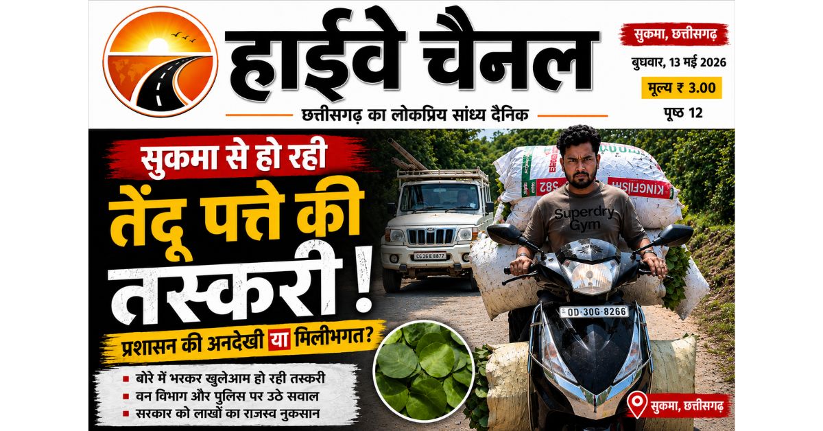 छत्तीसगढ़ में तेन्दूपत्ता खरीदी का सरकारी सिस्टम हुआ फेल