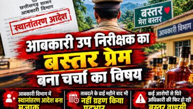 आबकारी उप निरीक्षक का बस्तर प्रेम
